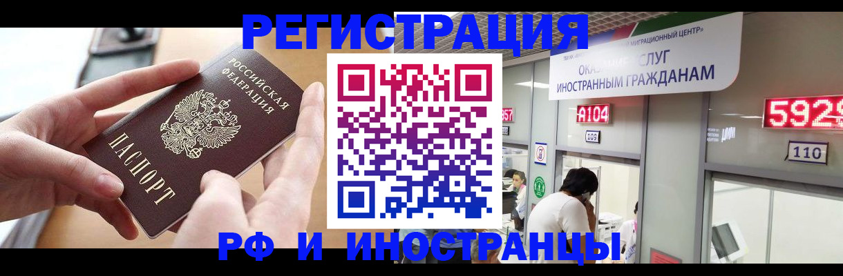 временная регистрация 2025 в Усть-Лабинске