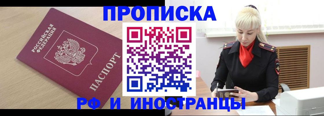 прописка для военкомата в Усть-Лабинске